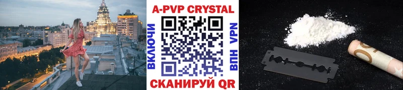 A PVP кристаллы Мытищи