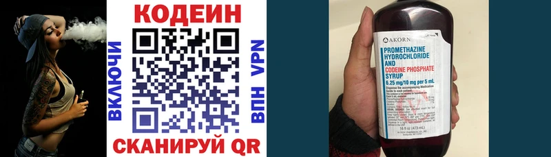 Купить закладки  Мытищи  Кодеиновый сироп Lean напиток Lean (лин) 